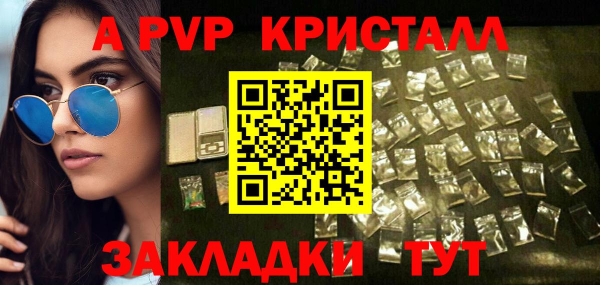 A PVP  A-PVP СК  Вход с VPN  Лянтор  A PVP VHQ  как найти наркотики  Alfa_PVP Соль 