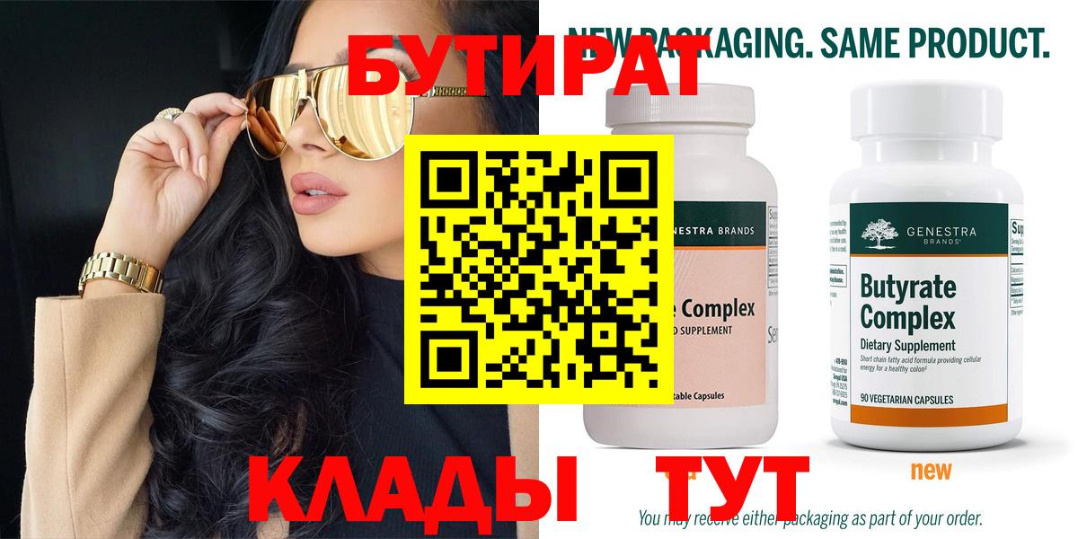 Бутират жидкий экстази Лянтор
