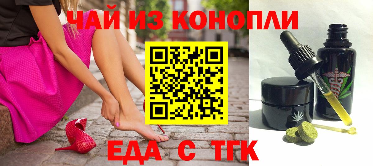 Cannafood марихуана  Вход с VPN  Лянтор 