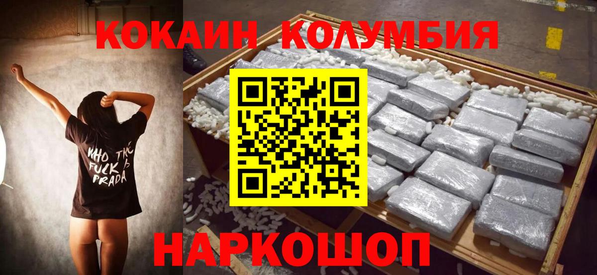 Лянтор  Кокаин 98%  COCAIN Fish Scale  Вход с VPN 
