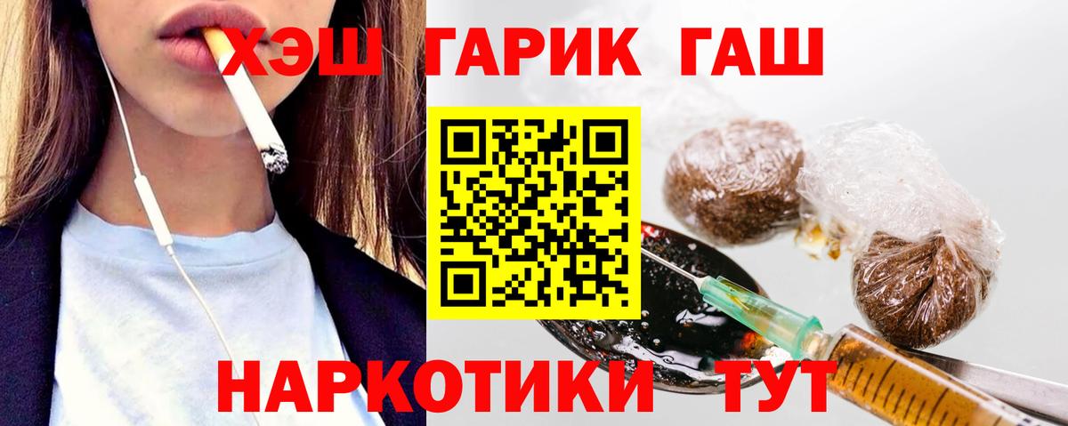 ГАШИШ  Метамфетамин  Марихуана  Мефедрон кристаллы  Вход с VPN  А ПВП СК   Лянтор  МДМА 