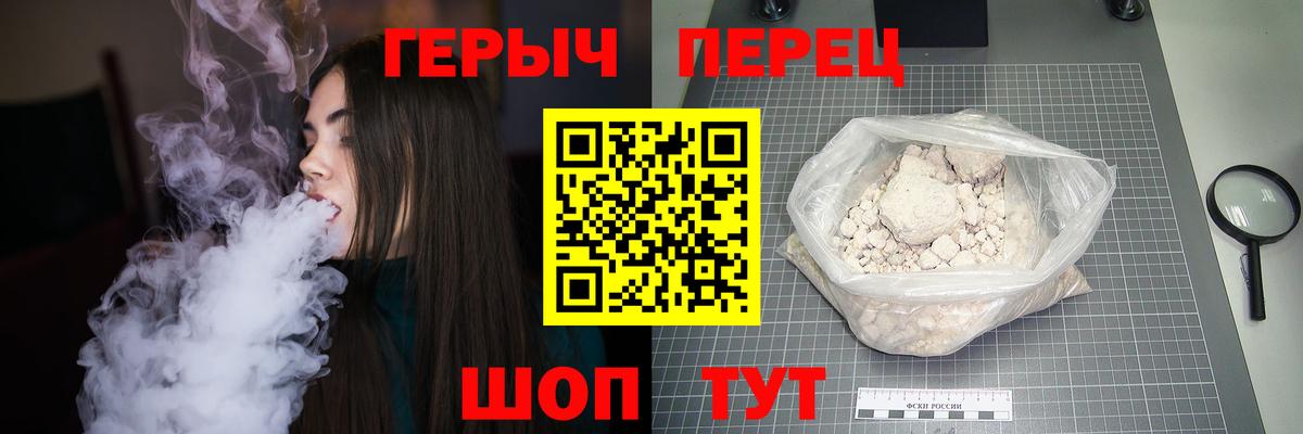 ГЕРОИН гречка Лянтор