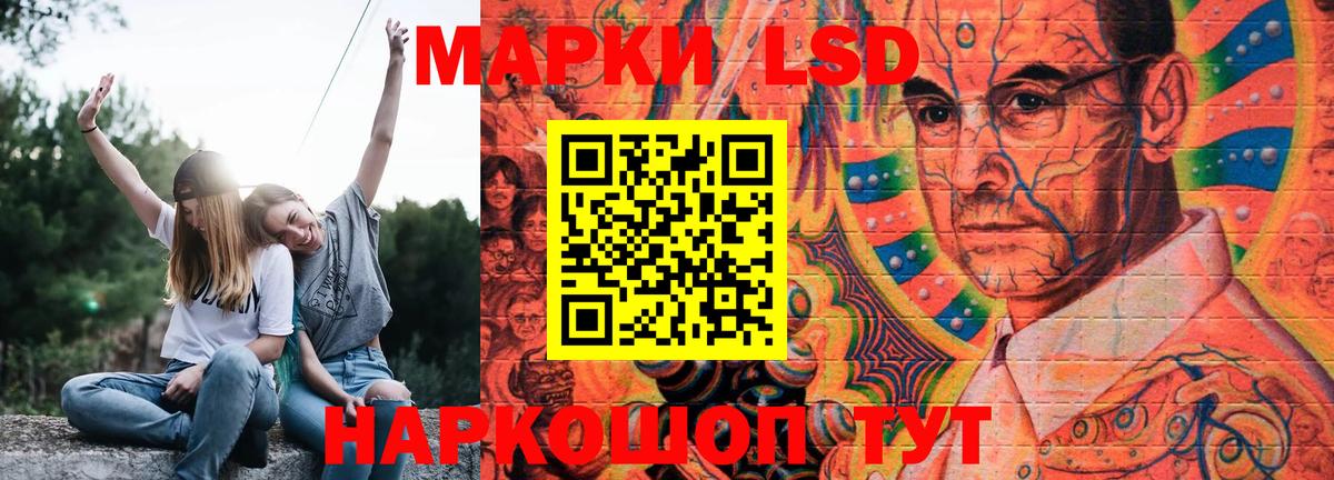 Лсд 25 экстази кислота Лянтор