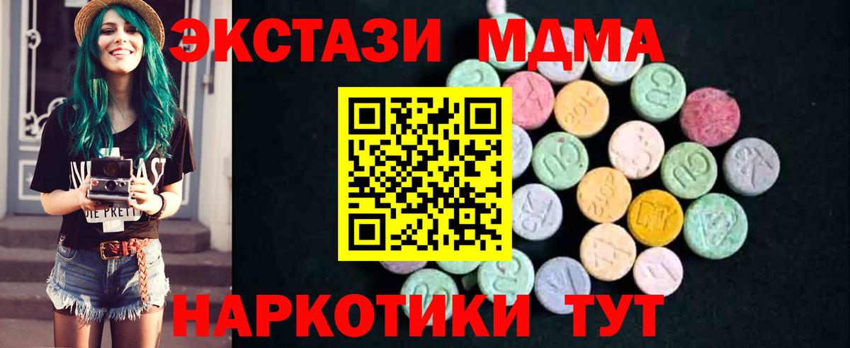 MDMA Molly  Вход с VPN  Лянтор 