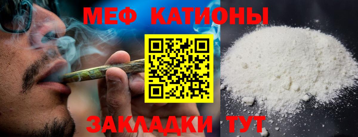 Мефедрон кристаллы  Вход с VPN  Лянтор  МЕФ 4 MMC 