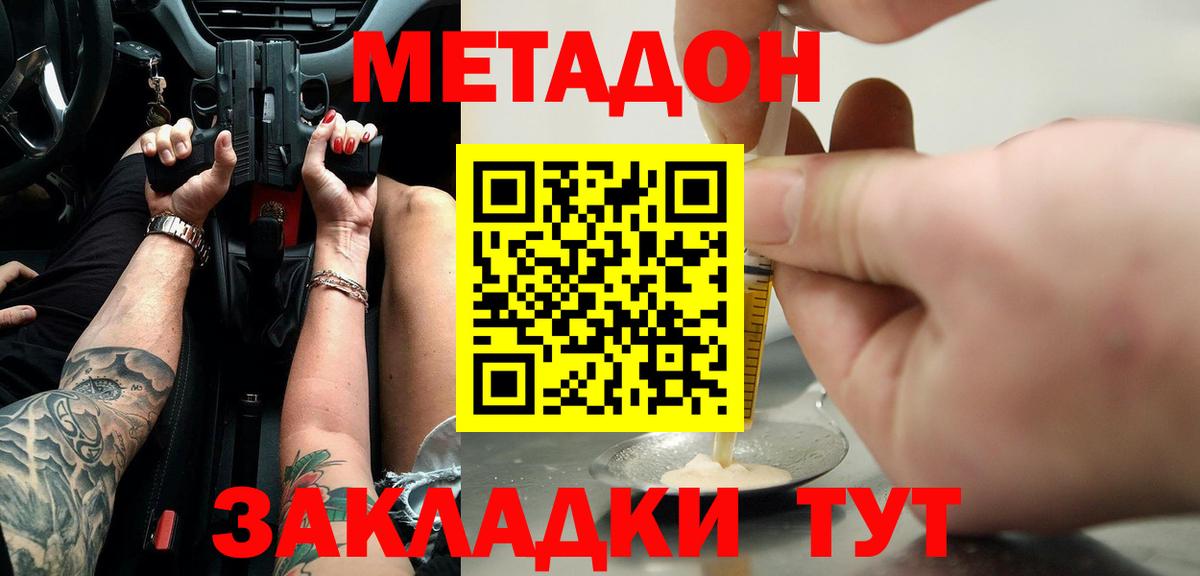 МЕТАДОН methadone  Вход с VPN  Лянтор 