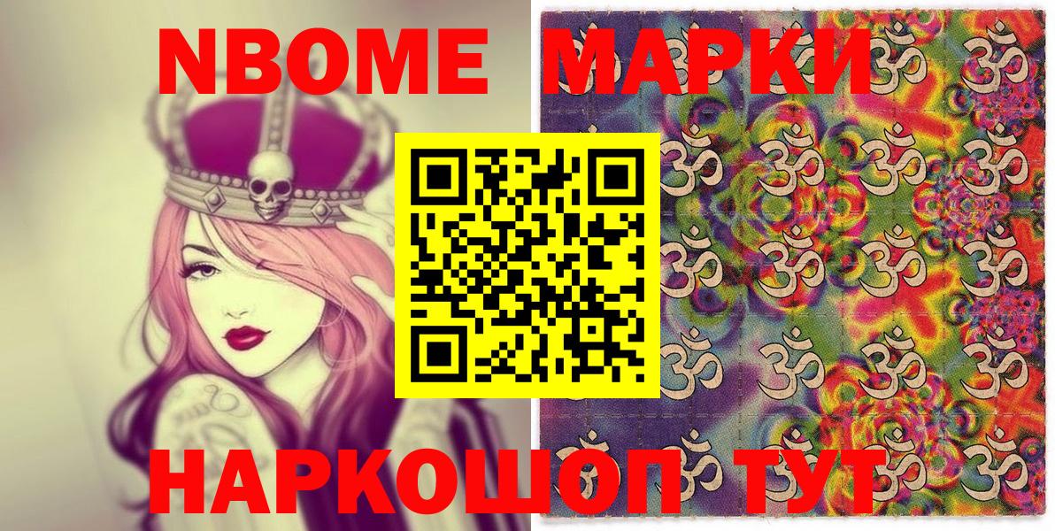 Лянтор  Марки 25I-NBOMe 1500мкг  Вход с VPN 