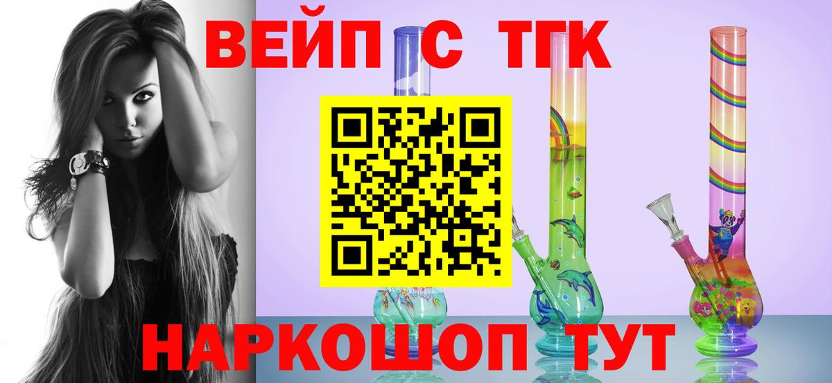 Лянтор  Дистиллят ТГК концентрат  Вход с VPN 